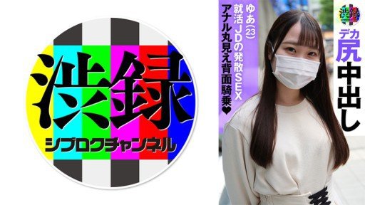  Beware The Shoko 33 Tuổi Scam