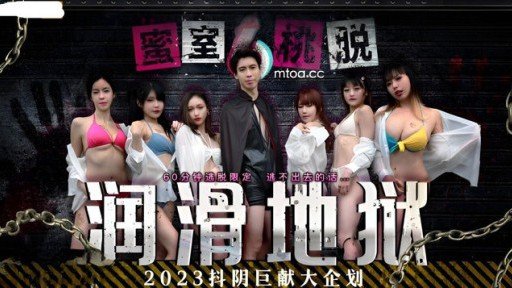  11 Methods Of Mao, A Plain And Serious Office Lady, Is Actually A Rare Soap Lady Who Comes To Work! Mao Fujikita, Who Makes Me Ejaculate Endlessly With A Sensual Lotion Mat Domination