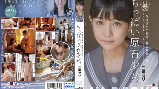  Does Seri Mitsuha, Một Cô Gái Nhỏ Muốn Tự Mình Đạt Cực Khoái Khi Bị Một Người Đàn Ông Biến Thái Biến Thái Nhào Nặn Sometimes Make You Feel Stupid?